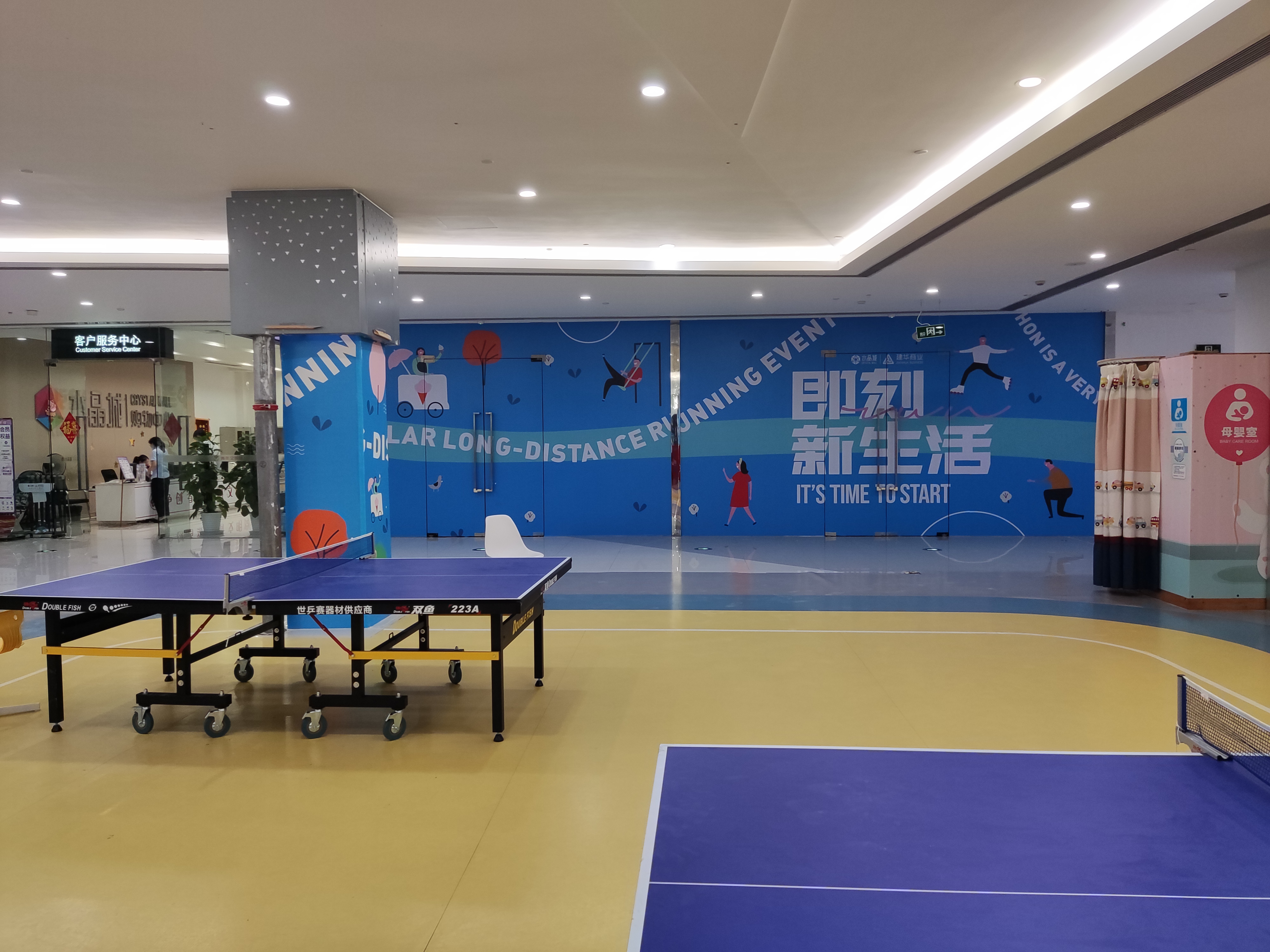 水晶城运动体验园地开放啦！