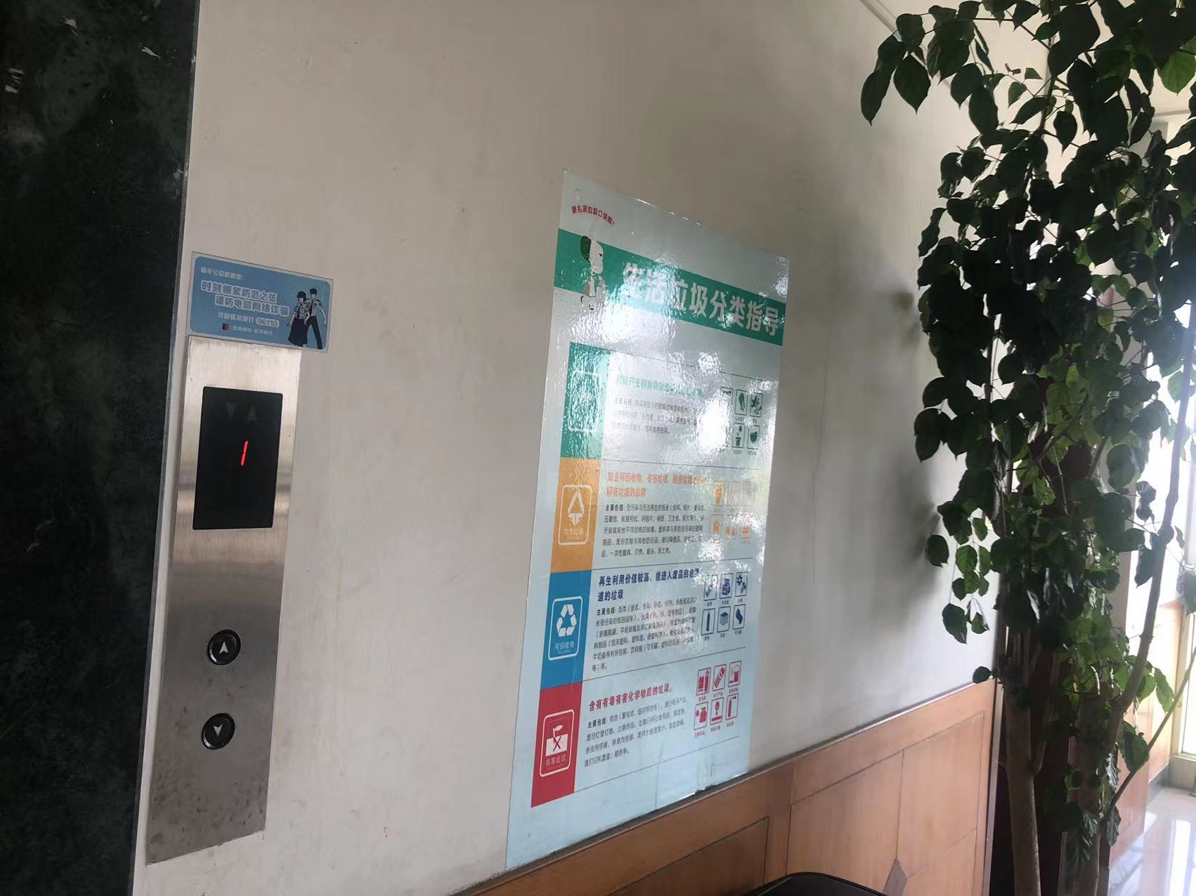 提高小心，，，，，提防诈骗