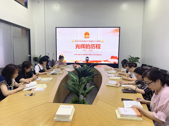 读党史 鉴初心——利记官网平台入口文创集团开展党史学习教育运动
