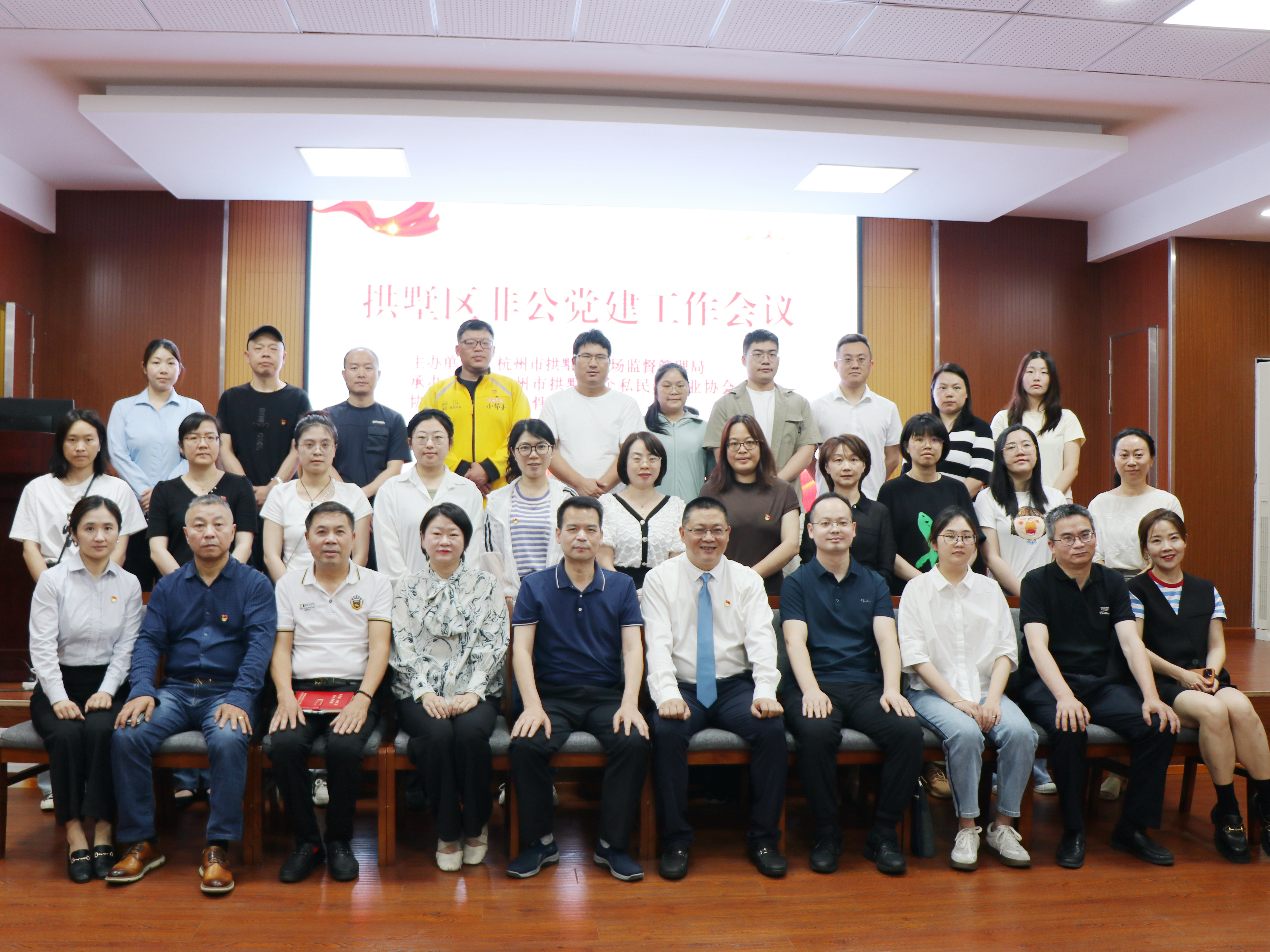 水晶城加入拱墅区非公党建事情聚会