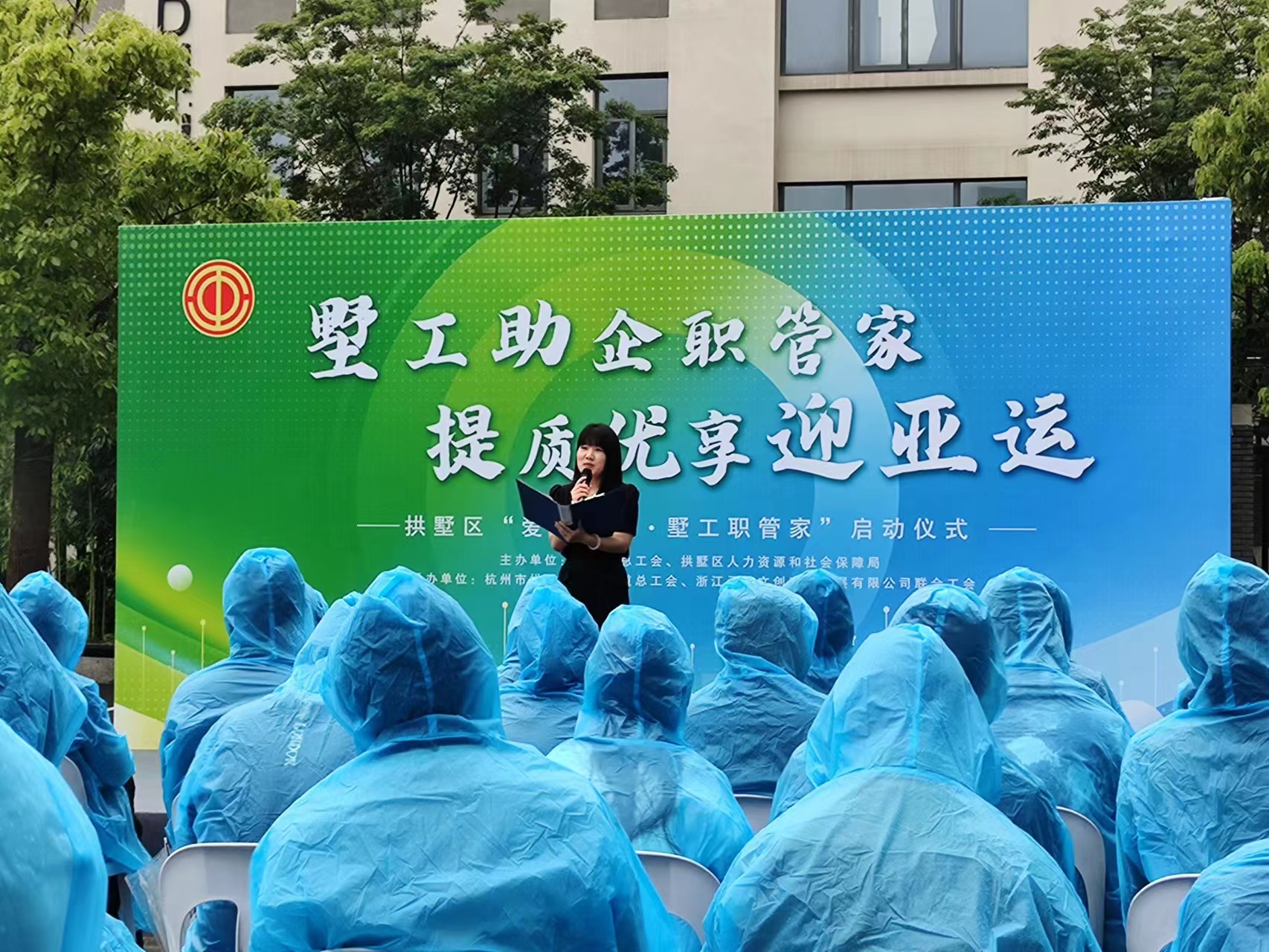 利记官网平台入口市场加入区总工会“爱心驿家·墅工职管家”启动仪式