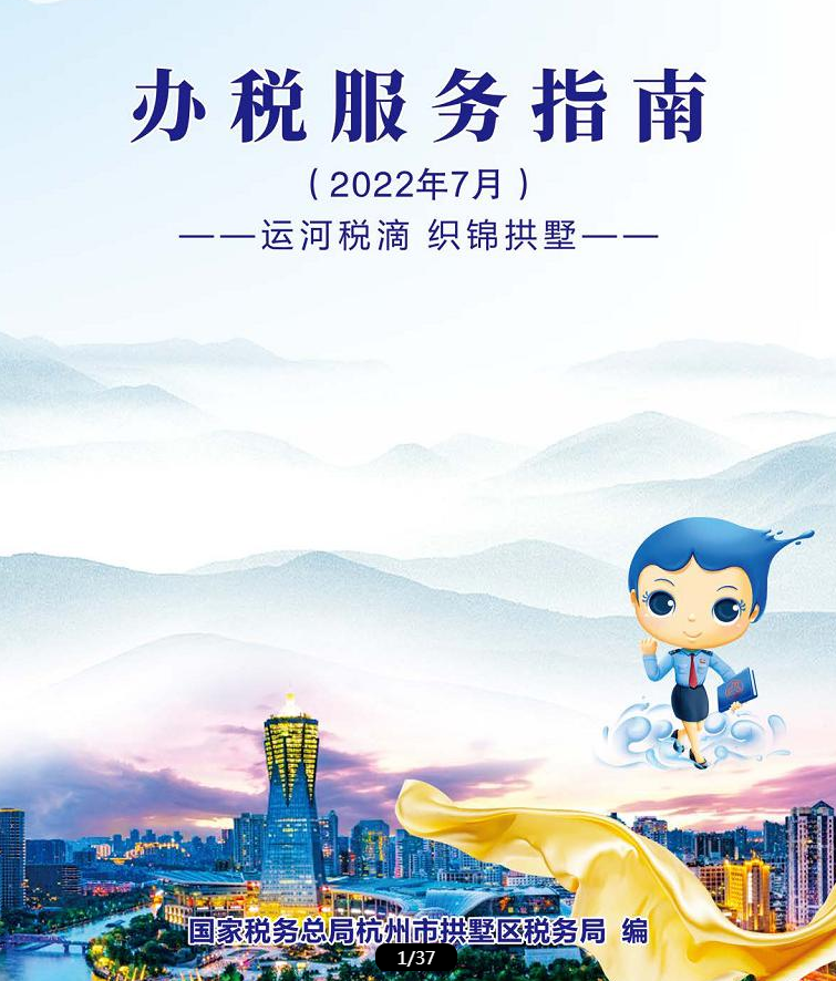 “指尖办税”不重大 知心折务在身边