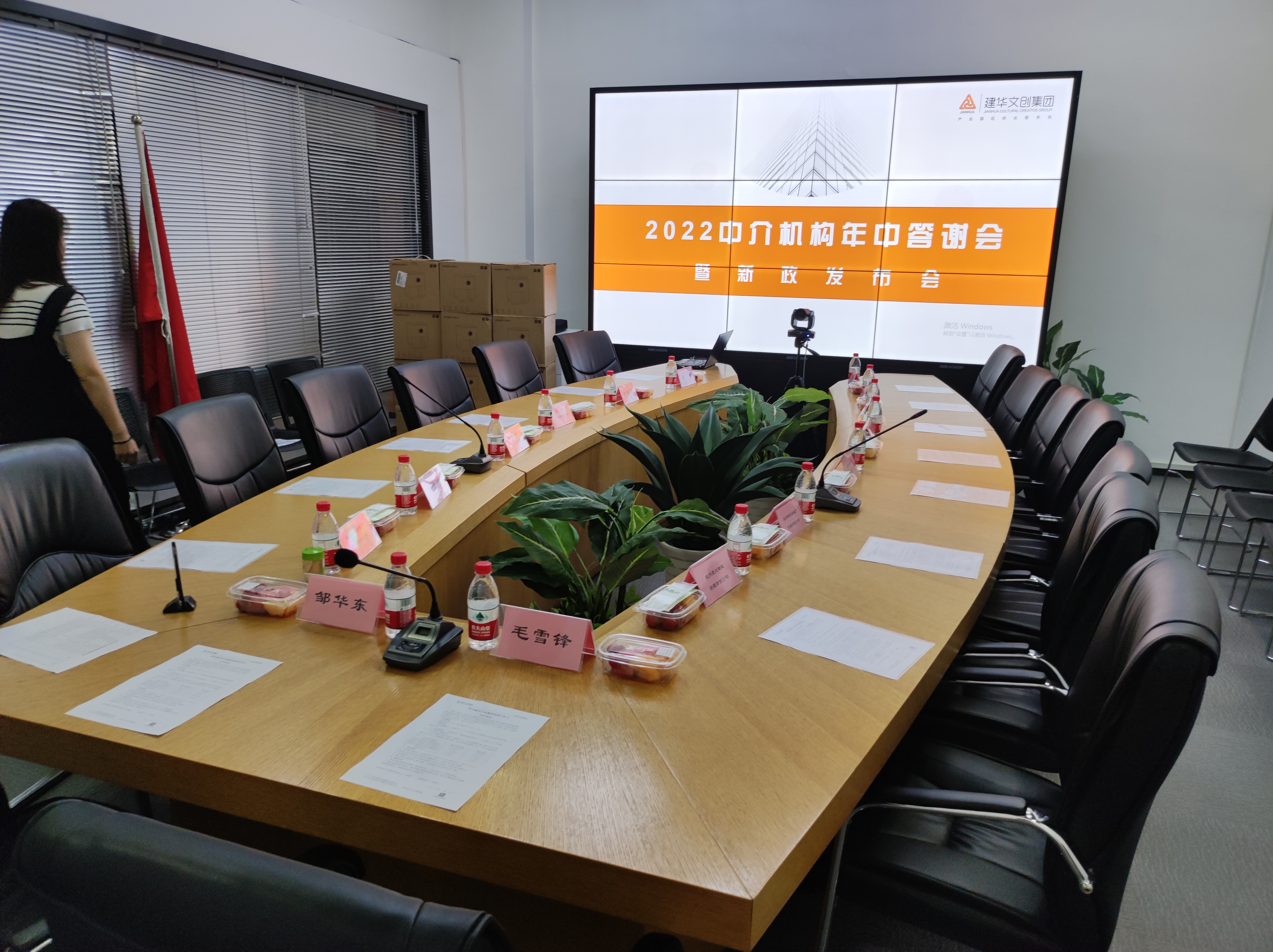 利记官网平台入口文创集团举行“金牌合资人”年中答谢会