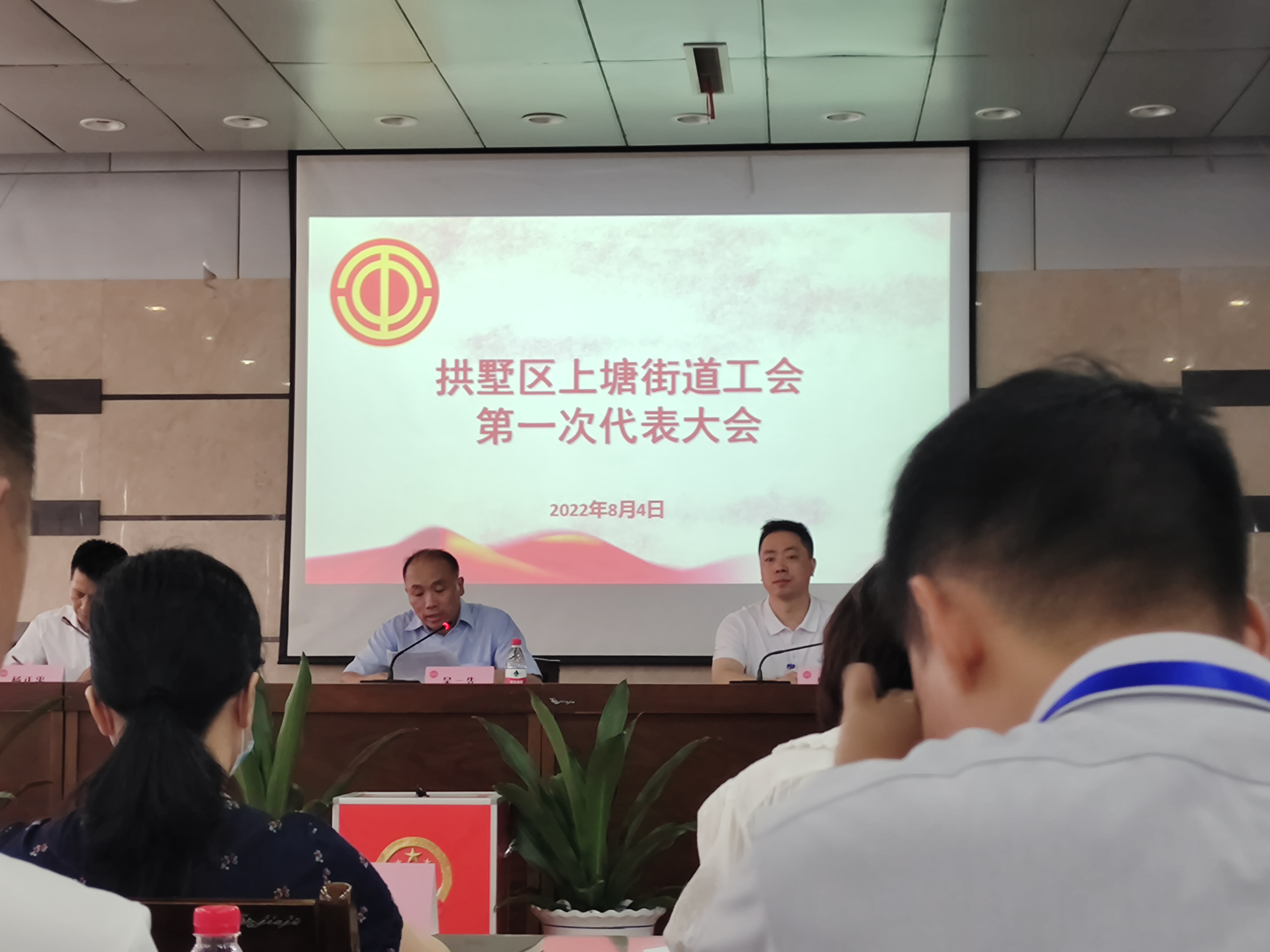 利记官网平台入口市场加入上塘街道工会第一次代表大会