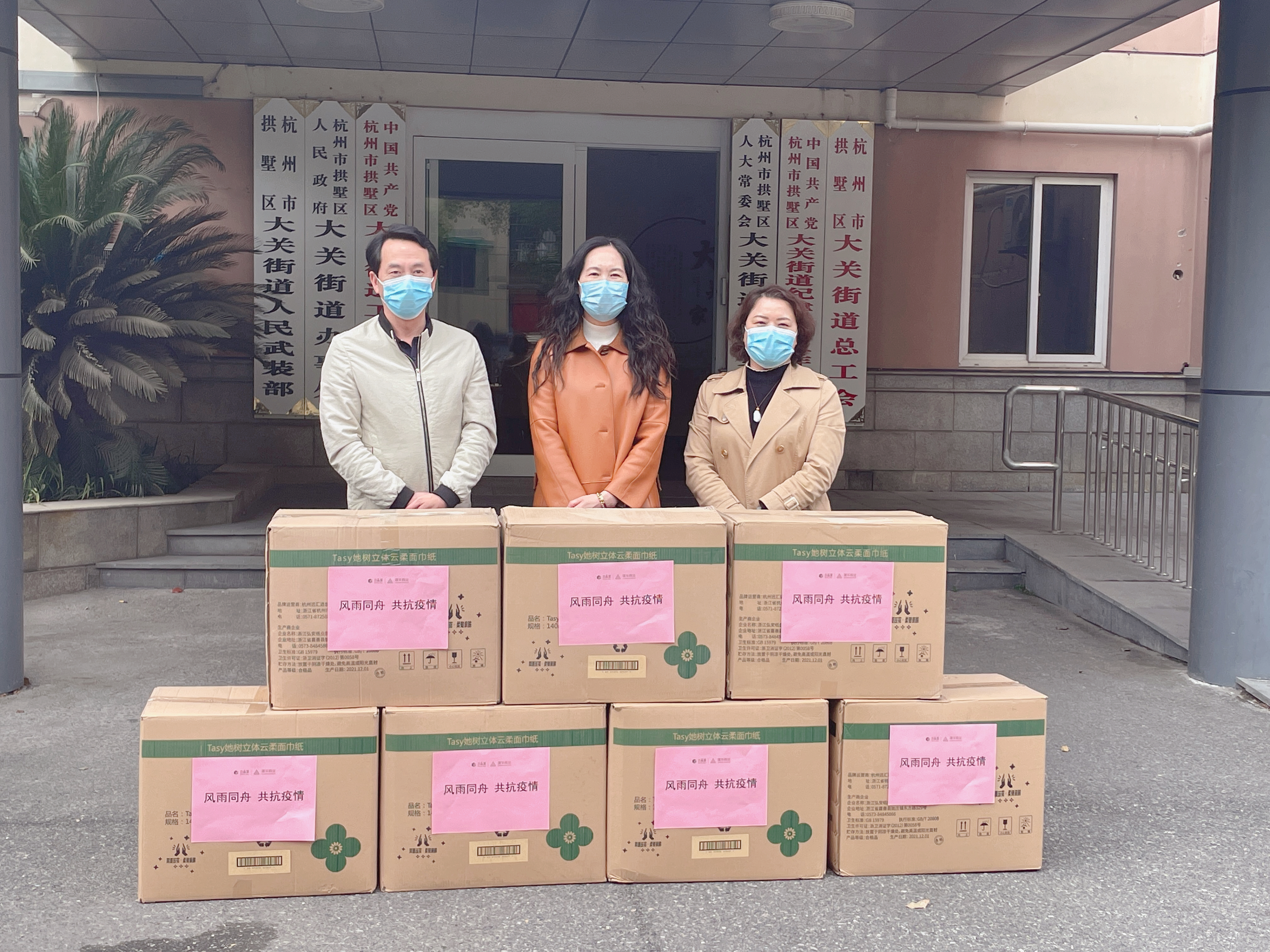 水晶城慰问防疫一线事情职员