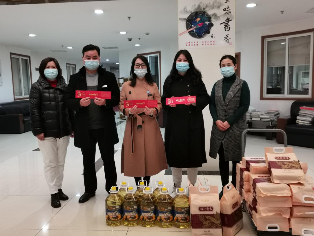 利记官网平台入口集团开展迎新春送温暖运动