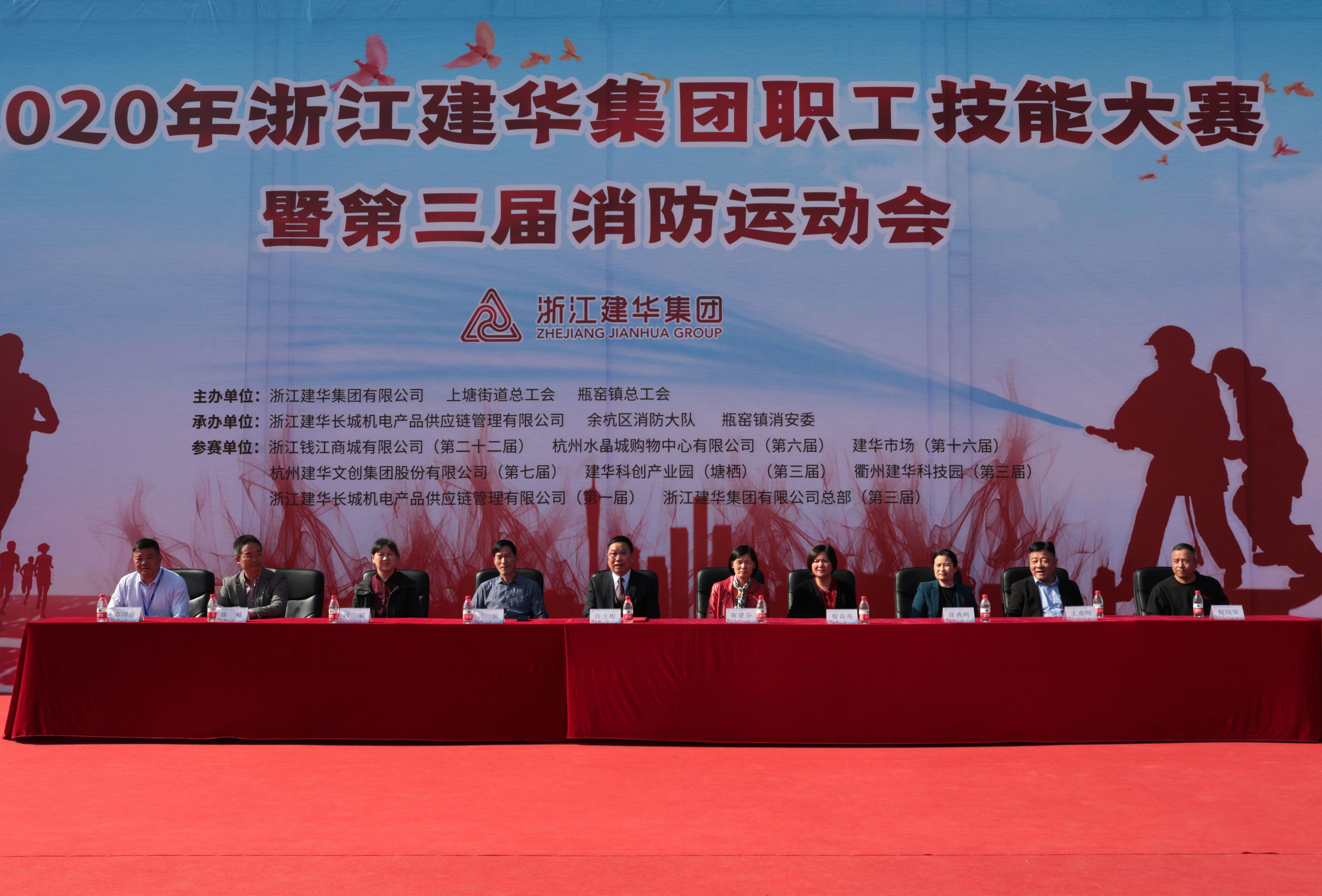 浙江利记官网平台入口集团职工手艺大赛暨第三届消防运动会顺遂举行