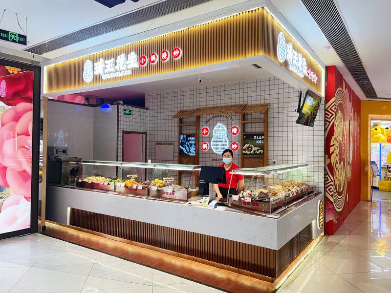 小锅慢炒粒粒香，，，，，花生瓜子找琦王