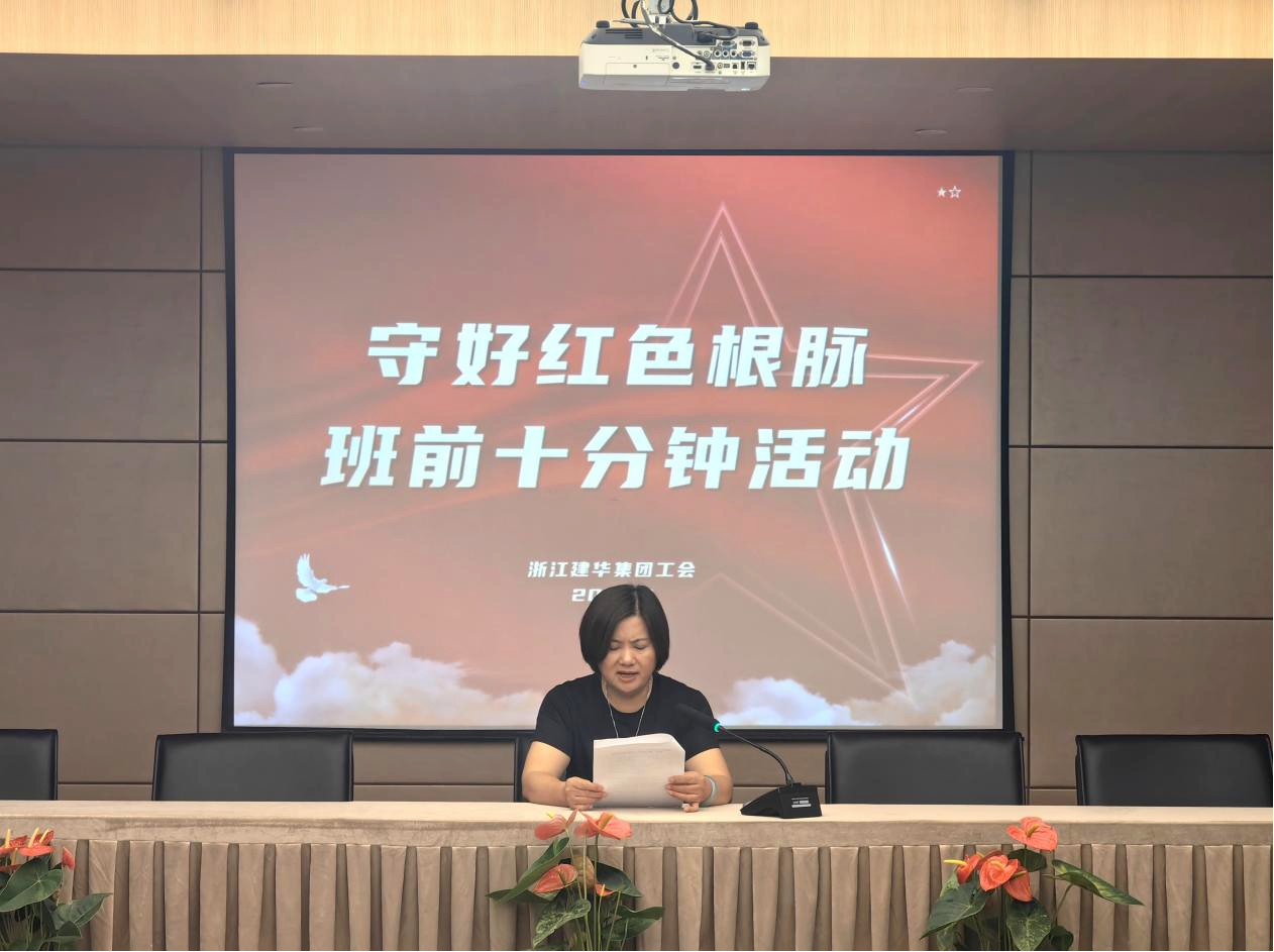 集团工会开展“迎亚运 学英语”运动