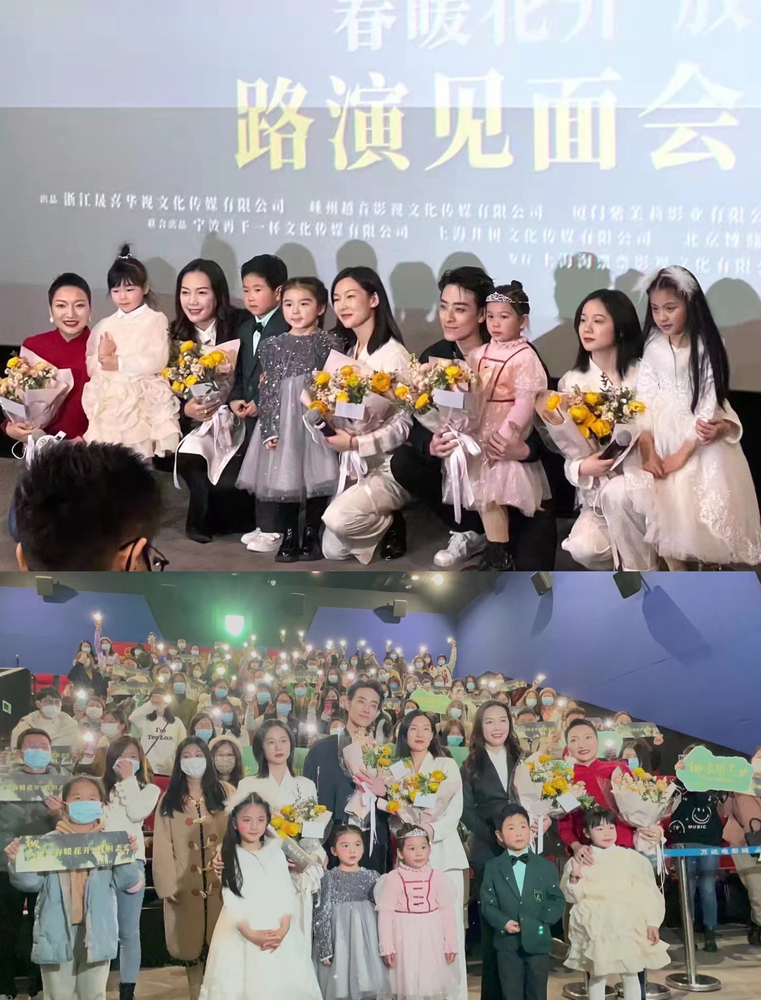 水晶城柳浪闻莺影戏明星晤面会