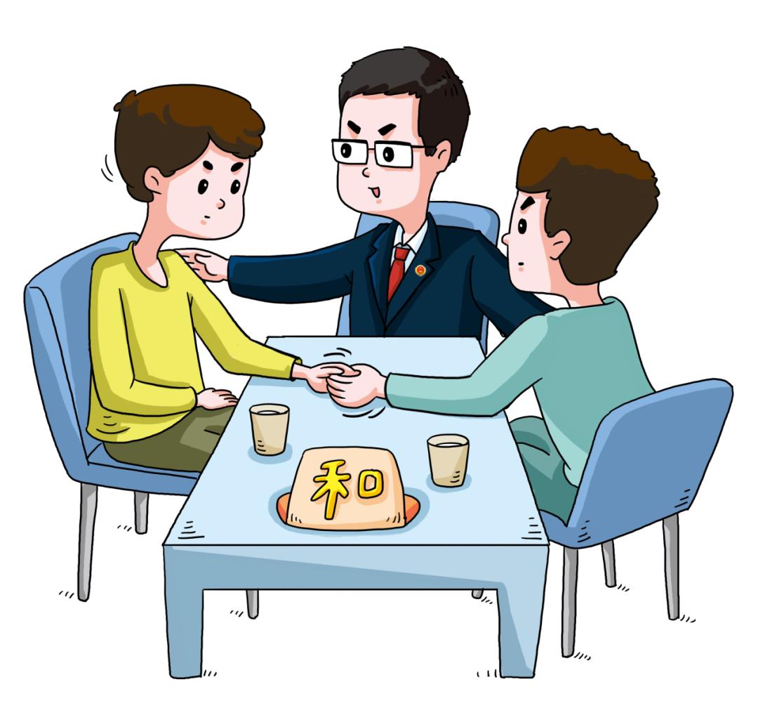 留友谊，，，，，，化纠纷，，，，，，民事调解显效能