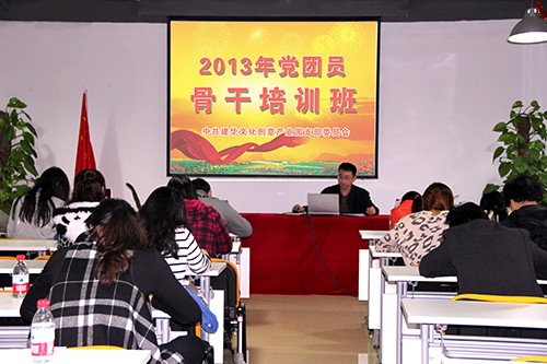 20131108园区党支部举行2013年党团员主干培训班 (1).jpg