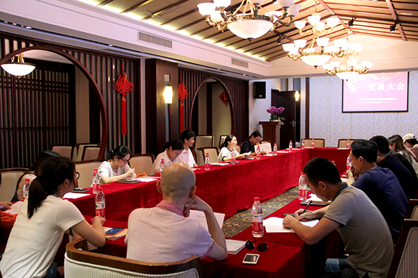 20160624利记官网平台入口文创七一党员大会 (1).jpg