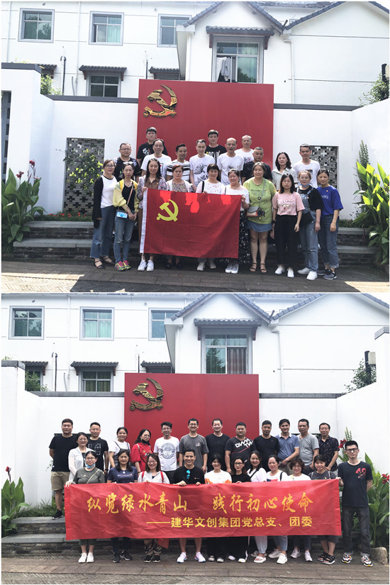 20200701“七一”庆祝建党99周年利记官网平台入口文创集开展“初心久久”主题党日运动 (2).jpg